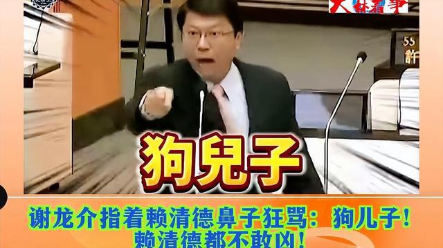 赖清德宣布恢复军事审判被批