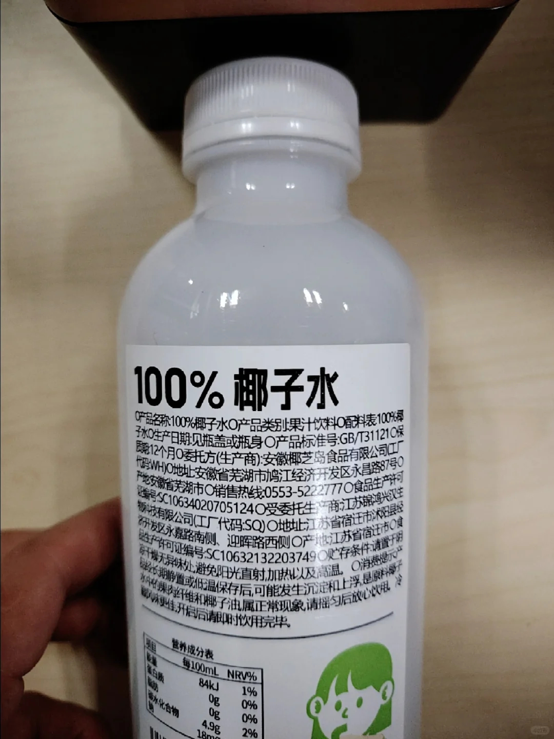 揭秘真相澳门视角解读，9块每升10%椰子水，你敢喝吗？安全与否深度剖析！