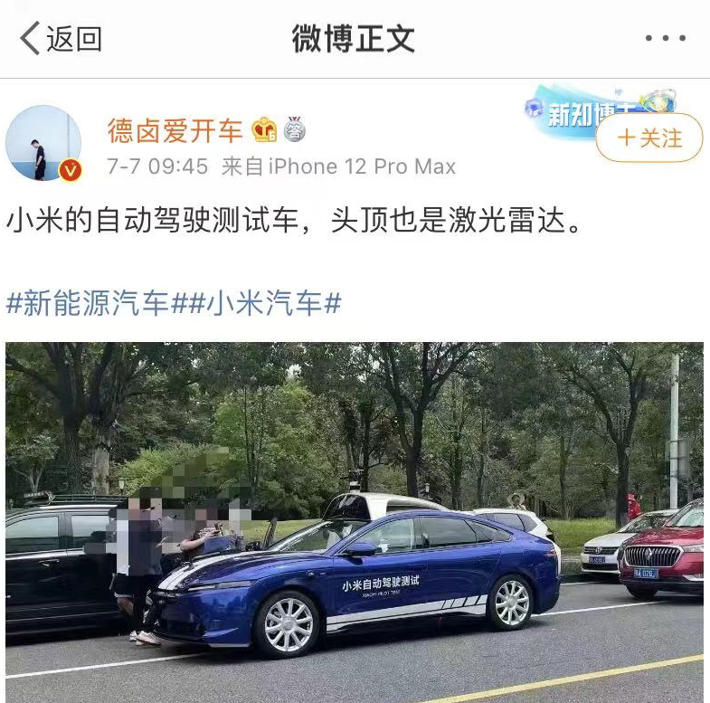 网友偶遇小米YU7测试车，神秘新品引热议！