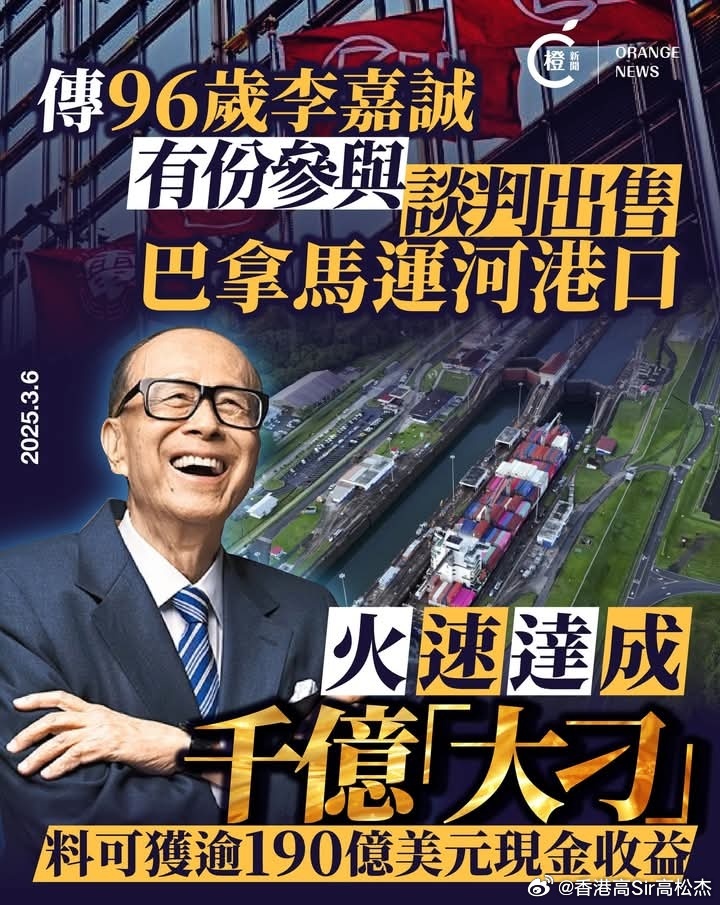 独家爆料李嘉诚重磅决策引发港口风云变！港澳办紧急发声，背后真相究竟如何？