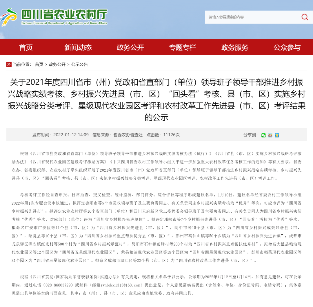 四川领导干部考试惊现大规模不合格，究竟谁在掉链子？内幕揭秘！标题吸引人眼球。