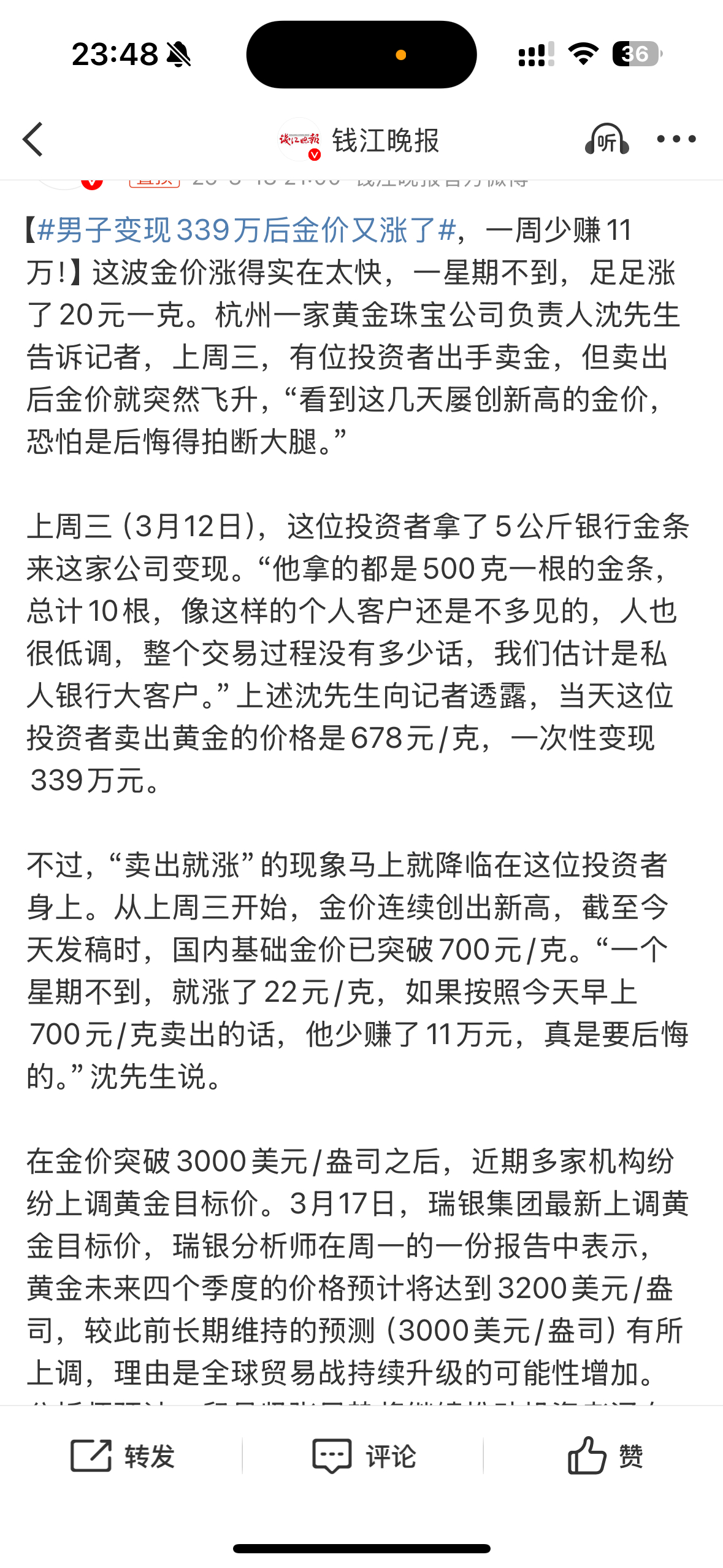 金价飙升变现达3亿大关，揭秘黄金市场新动向！投资者如何把握机遇？真相在此揭晓。