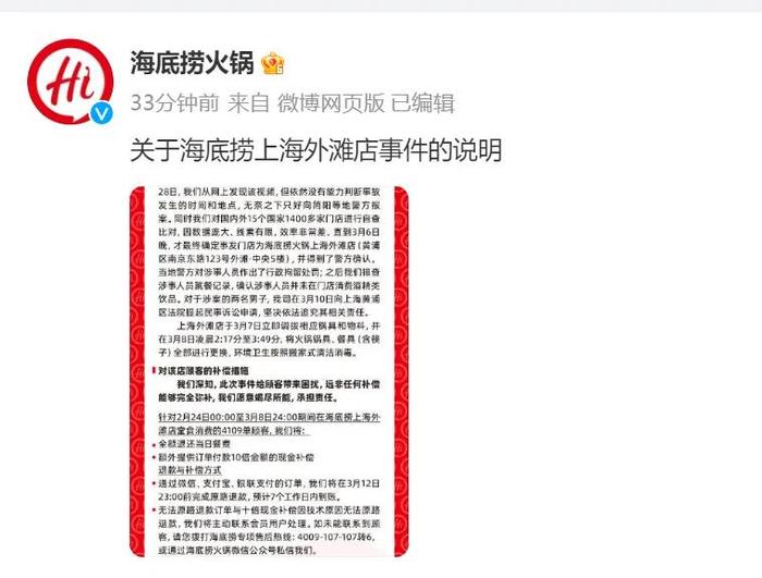 海底捞顾客拒绝同桌人平分赔偿金，背后真相究竟如何？法律边界又在哪里？——一起探究事件全貌与深层意义。