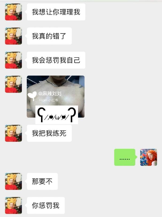 网恋女友主动坦白“自己是男的”