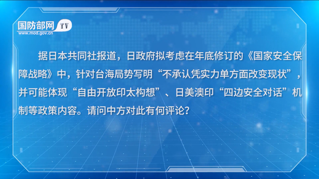 推荐，王毅强硬发声！日本，你必须履行在台湾问题上的承诺——中方立场坚定不动摇