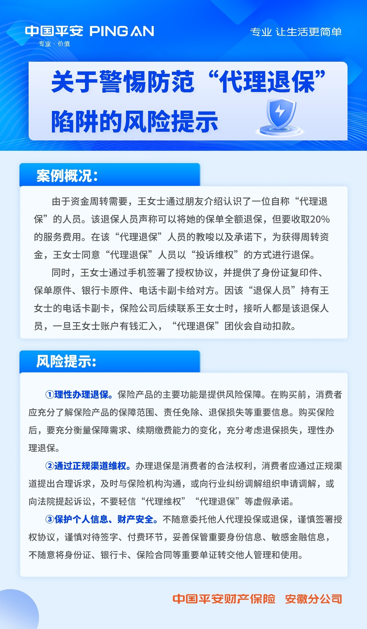 揭秘拒赔风波，谁在暗中抬高理赔门槛？深度剖析背后的真相！标题引人瞩目，充满悬念。