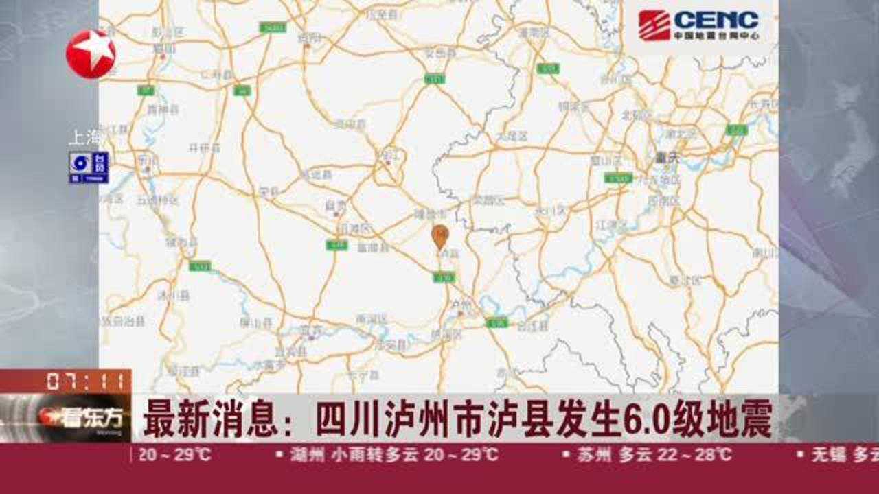 四川泸州突发4.9级地震，强烈震感波及绵阳乐山，影响几何？